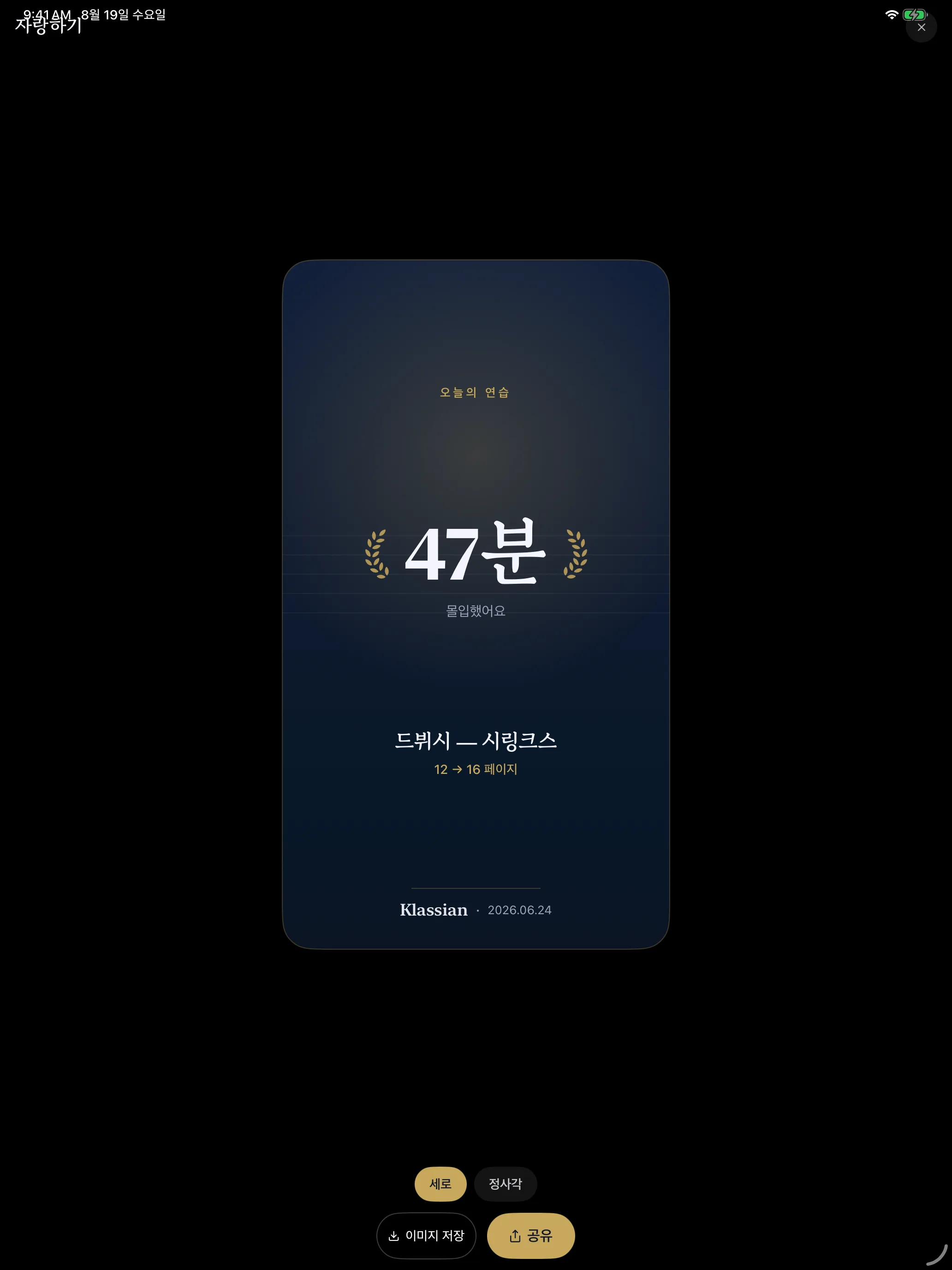 결산을 카드로 만든 기록 카드